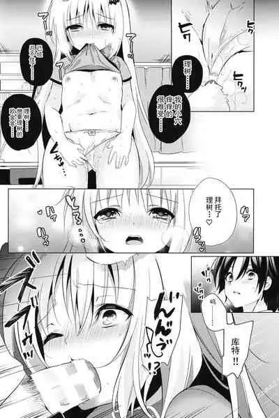 (COMIC1☆17) [Ringo no Naru Ki (Kise Itsuki)] Kud After4 (Little Busters!) [Chinese] [Lxns个人汉化]