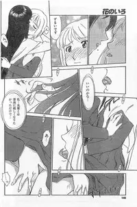 [Suehirogari] Nana No Iro + Prism -BonusChapter [Raw]