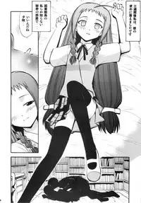 (C69) [Studio Wallaby (Deep Purple '72)] Yue no Koisuru Heart (Mahou Sensei Negima!)