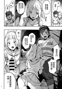 (C92) [Jukusei Kakuzatou (sugarBt)] Ultra Beast nante Nakatta 2 (Pokémon Sun and Moon) [Chinese] [final個人漢化]