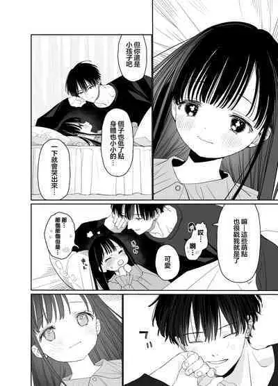 [S-Size (Shinachiku)] Matatabi-sou no Shiro-kun - Bunkasai no Maid-san | 木天蓼庄的白先生-文化祭的女仆小姐 [Chinese] [月像汉化黑暗面] [Digital]