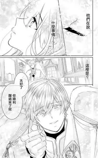 out bride —异族婚姻— 01-02 Chinese