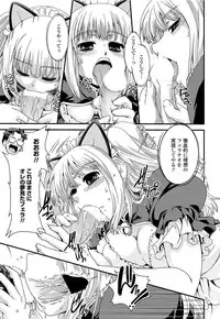 COMIC Penguin Club Sanzokuban 2012-03 Vol.278 [Digital]