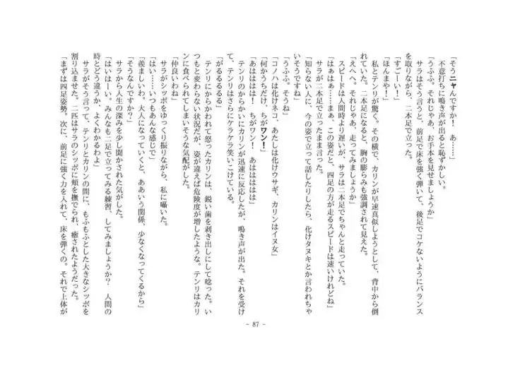 Kemo tan 1＠J-Chimera