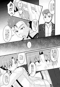 [CELESTE BLUE, The King of Clubs (Izumi Urara, Haruko)] koibito ijyou , tomodati miman (Baka to Test to Shoukanjuu)