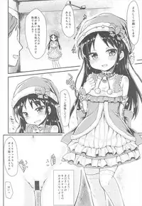 (C93) [Staccato・Squirrel (Imachi)] Charming Growing (THE IDOLM@STER CINDERELLA GIRLS)