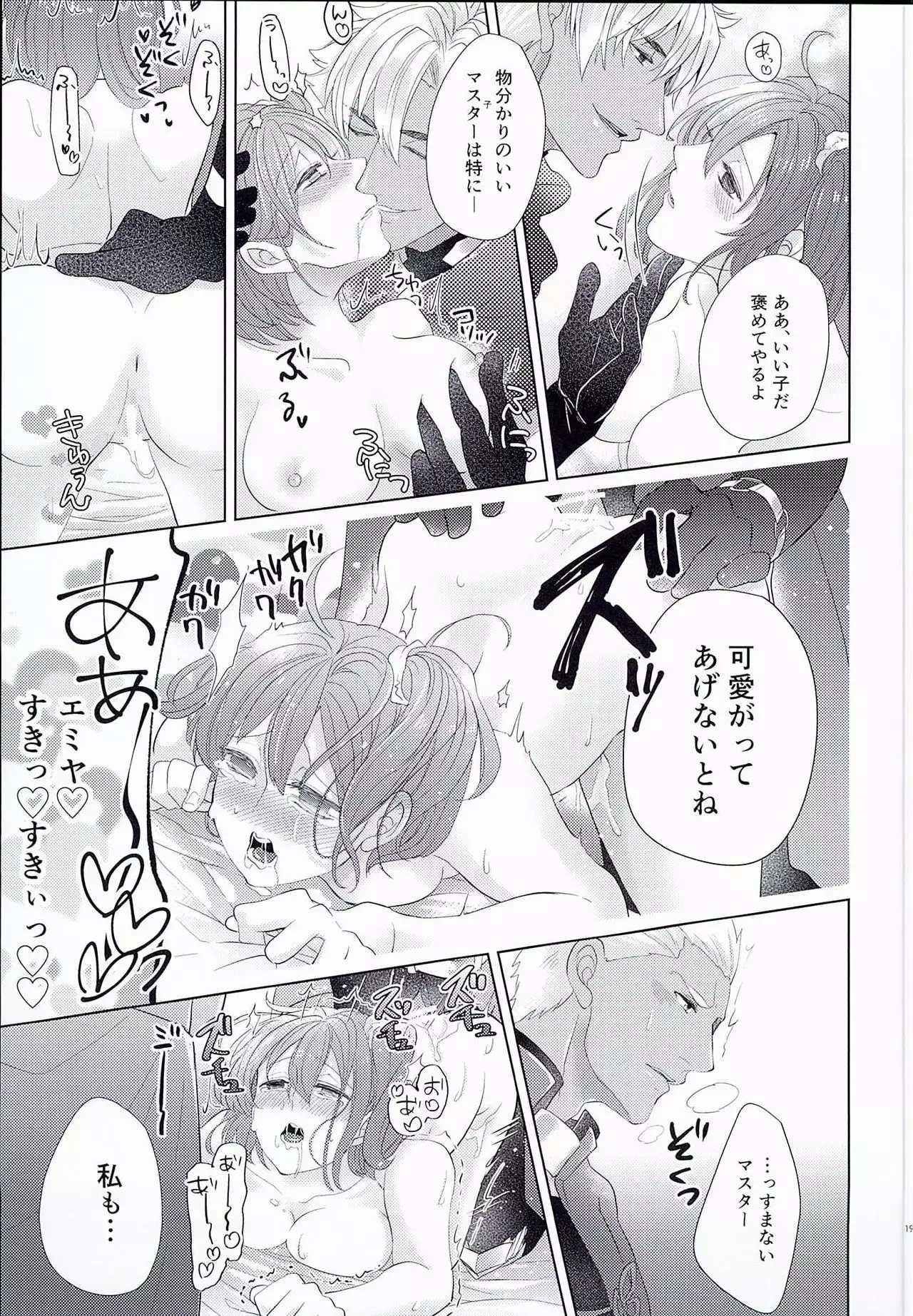 Fate/GrandOrder Fanbook