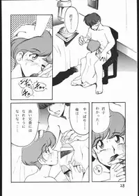 [sumire club] aobadai koukou hakusho