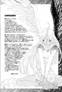 (C54) [RPG COMPANY (Toumi Haruka)] Wedding Bell (Ah! Megami-sama | Ah! My Goddess)
