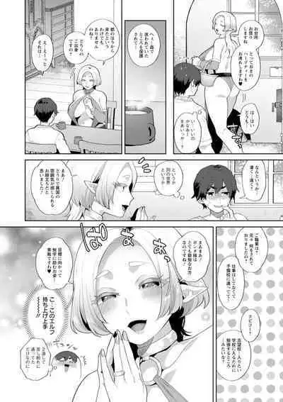 [Mogiki Hayami] Isekai Onee-san no Kiken na Yuuwaku - The Dangerous Seduction of an Older Woman in Another World [Digital]