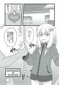 (C92) [Chi-Ra-Rhyzhm (Hidaka Toworu)] Hikikomori Shien ga Yattekuru!! (Eromanga Sensei)