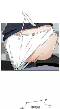 Take a Peek 偷窥 Ch.39~50 [Chinese]中文