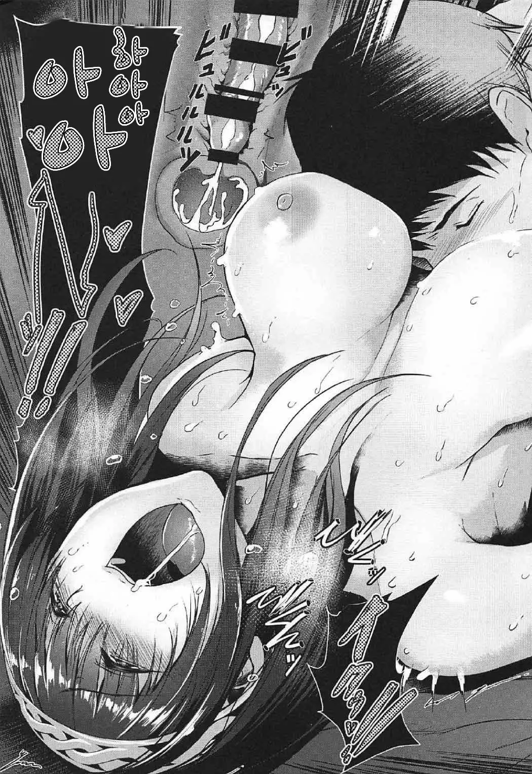 Konna ni mo Itooshii 1.5 | 이렇게나 사랑스러운 1.5