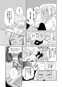 [Kougami Eri] Renai Kanjou ≠ Seiteki Shoudou (Wonderful Boy's Vol. 17) [Digital]