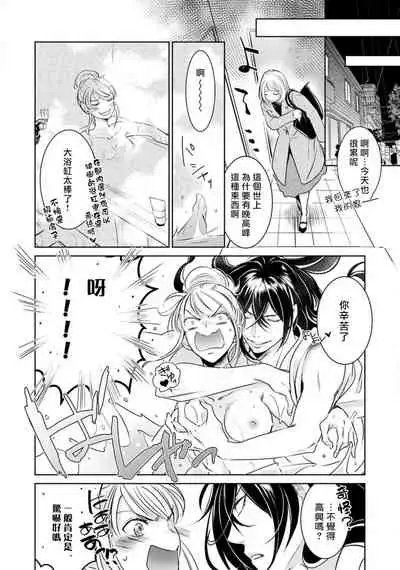 [Yukichi] Hentai Ikemen Yuurei ni Maiban Osowarete imasu. | 每晚被變態帥哥幽靈襲擊. 1-9 [Chinese] [莉赛特汉化组]