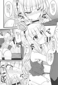 (SC2018 Spring) [GUILTY HEARTS (Samidare Setsuna)] Chiisai no wa Kouki no Shirushi (Azur Lane)