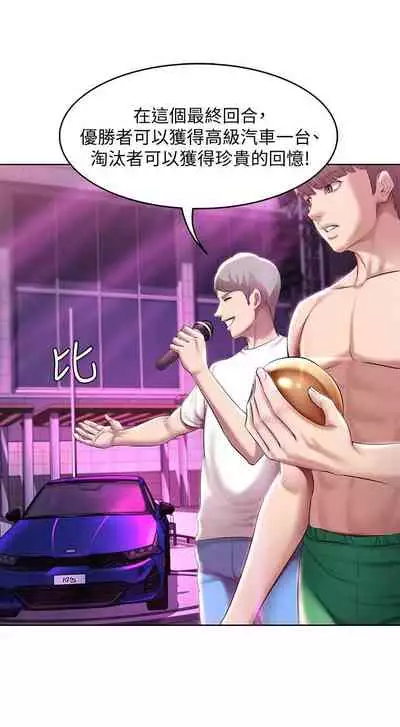 [嫌疑犯H & 金Zetta] 寄宿日記 1-85 官方中文（連載中）