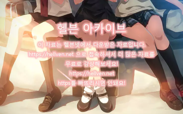 Knee High Sex Ch. 1-4