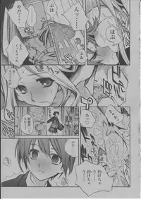 COMIC Momohime 2004-03