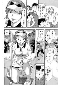 [Chiba Dirou] Kaikan! Oneesan