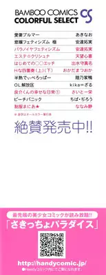 [Amano Miki] Esthe ☆ Krishna