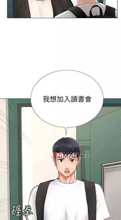 【周四连载】享乐补习街（作者：NUWARU&清涼） 第1~36话