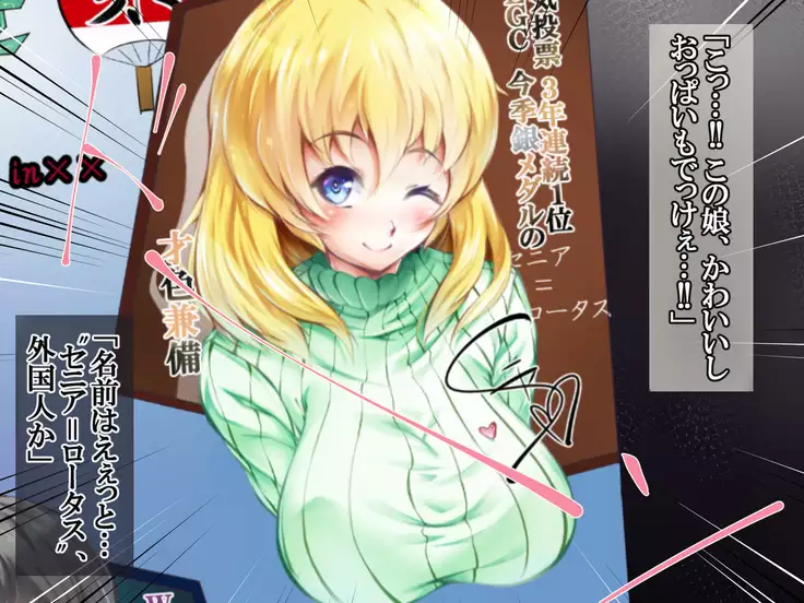 Toumei oppai senia-hen