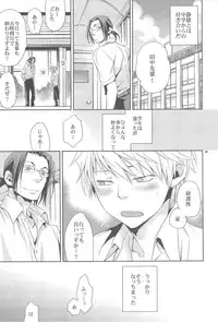 (C80) [Crazy9 (Ichitaka)] Sairoku (Durarara!!)