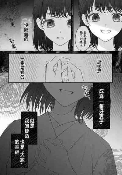 Tsuki e no Yomeiri 1-5