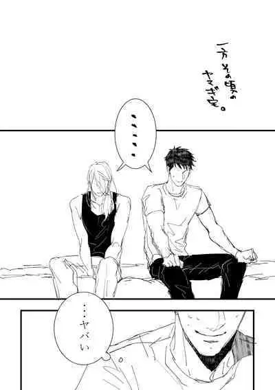 Time to dream of you