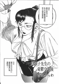 [Anthology] Tin Tin Densha Vol. 2