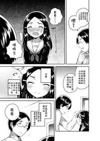 (COMITIA122) [squeezecandyheaven (Ichihaya)] Imouto wa Mistress (Ge)[chinese][残碑日月个人汉化]