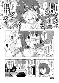 [Saigado] LIVE CUM [Chinese] [Pつssy汉化组] [Digital]