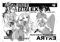 [2B (MANA-KO)] Ryouzanpaku Onsen EX Soushuuhen (History's Strongest Disciple Kenichi) [Digital]