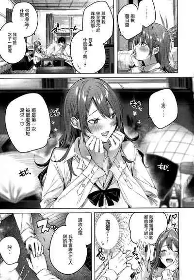 Shiko Splash Ch. 1-3