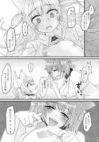 (Futaket 10) [Samurai Ninja GREENTEA] Wagamama Longtail