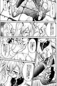 (C62) [TERRA DRIVE (Teira)] SOLID STATE archive 1 (Martian Successor Nadesico)