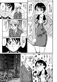 [Kousyoku Heikan(Shinohara Tessyou)] mahorama