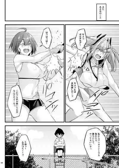 [Gakuen Ketsumeichou (Oriue Wato)] Atsuatsu Oyanami Soudanshitsu -Soudan Hen- (Azur Lane) [Digital]