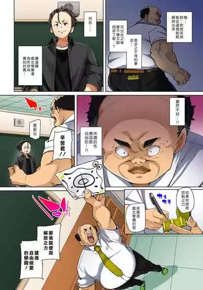 [Marui Maru] Hattara Yarechau!? Ero Seal ~Wagamama JK no Asoko o Tatta 1-mai de Dorei ni~ 1-20 [Chinese] [Den個人漢化] [Digital]