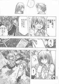 [all over the Place] Moya●mon TALES OF DOPPELGANGER (Moyashimon)