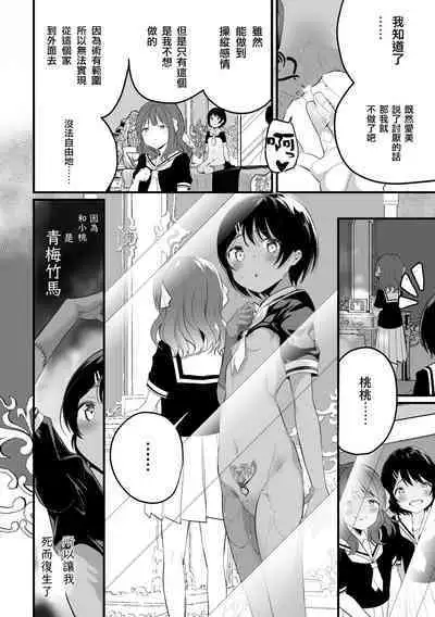 [Anthology] 2D Comic Magazine Crazy Psycho Les Kyuuai Ryoujoku Vol.1 [Chinese] [透明声彩汉化组] [Digital]