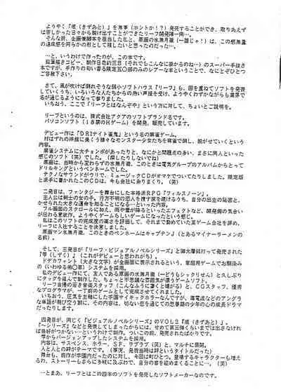 Cho-Omoitsuki Genteibon! Leaf Official Fanbook Shizuku