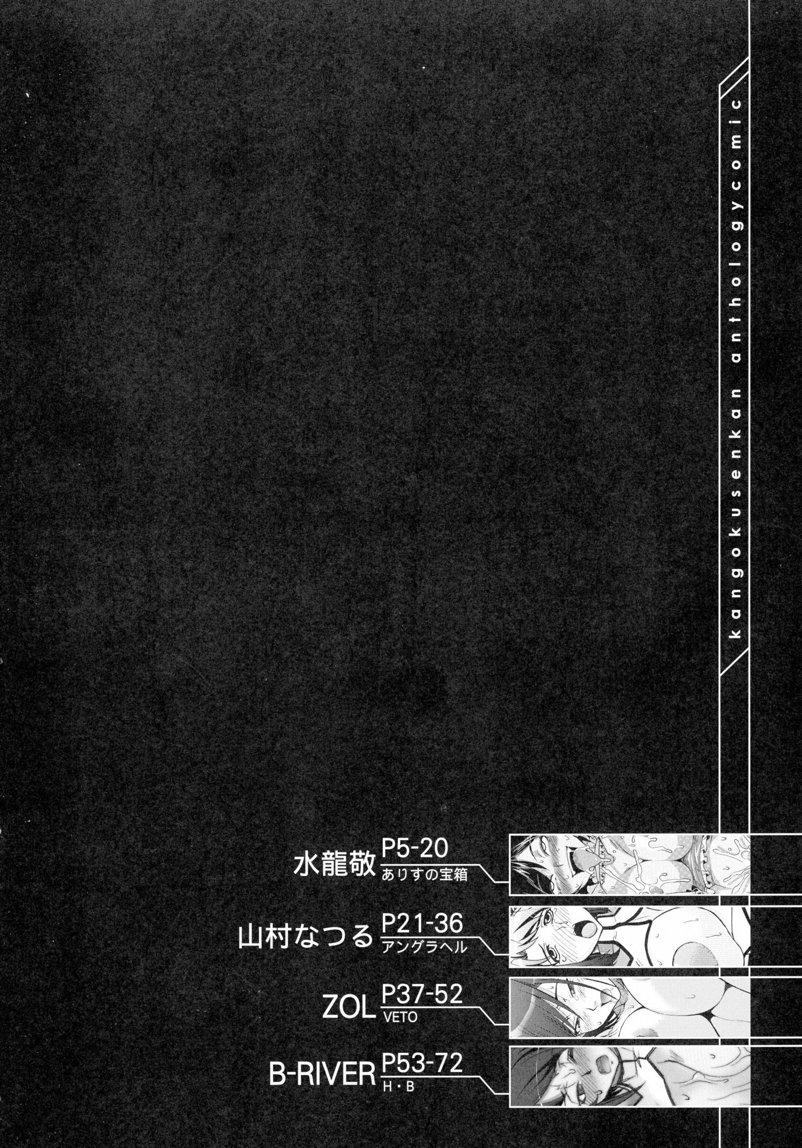 Kangoku Senkan 2 ~Yousai Toshi No Sennou Kaizou~