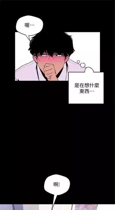 （週1）美麗新世界 1-73 中文翻譯 （更新中）