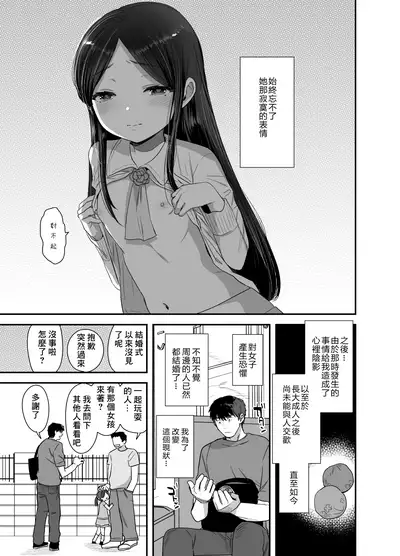 [Barumishu (Ronrinri Ronri)] Anoko wa Kawaranai [Chinese] [零食汉化组] [Digital]