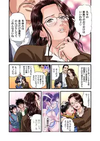 [Tenma Femio] Yokkyuu Fuman no Hitozuma wa Onsen Ryokan de Hageshiku Modaeru 01-15 [Digital]