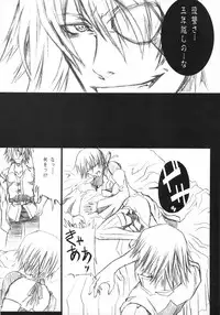 (C73) [50BMG, Akai Tsubasa (Shindou Nobumichi, Tachibana Chata)] LOVE FOOL.07 (Fantasy Earth ZERO)