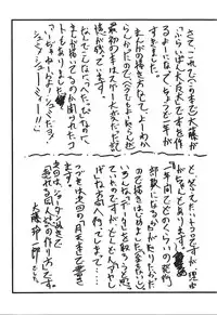 (C55) [Furaipan Daimaou (Oofuji Reiichirou)] Card Captor Sakura CLANKE (Card Captor Sakura)