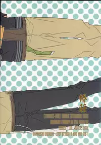 Just Between You And Me